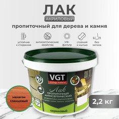 Лак пропиточный с антисептиком для дерева и камня VGT, акриловый, 2,2 кг, “махагон"