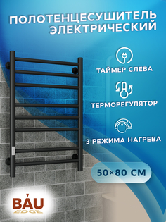 Полотенцесушитель электрический BAU M0030 50х80 черный матовый Bauedge