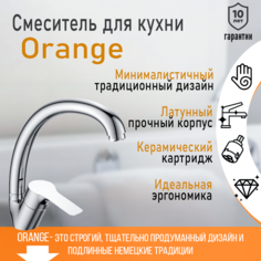 Смеситель для кухни однорычажный Orange Dia M45-002cr цвет хром