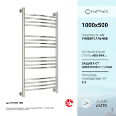 Водяной полотенцесушитель Сунержа Богема+ 1000x500 00-0221-1050