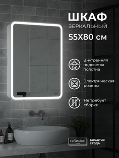 Зеркало-шкаф "Reflection Circle LED" 550х800, RF2106SR