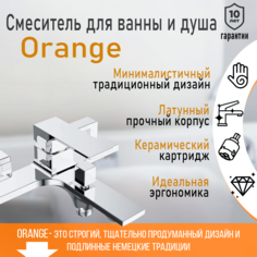 Смеситель для ванны и душа Orange Lutz M04-100cr цвет хром