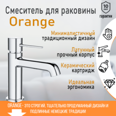 Смеситель для раковины в ванную однорычажный Orange Karl M05-021cr цвет хром