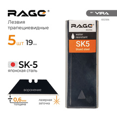 VIRA RAGE Лезвия для ножей трапециевидные воронёные 5 шт. 832506