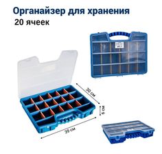 Органайзер для хранения Jettools 390х300х60мм JT1602322