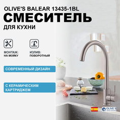 Смеситель для кухни Olives Balear 13435-1BL Olive’S