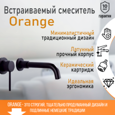 Смеситель для раковины в ванную встраиваемый Orange Karl M05-722b цвет черный
