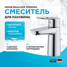 Смеситель для раковины Grohe BauLoop 23335000 хром
