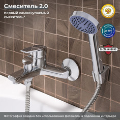 Смеситель для ванны РМС SL132-009E