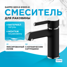 Смеситель для раковины Gappo G1003-6