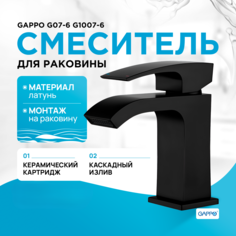 Смеситель для раковины Gappo G1007-6 черный