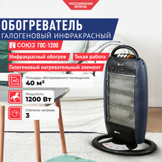 Обогреватель галогеновый инфракрасный СОЮЗ ГОС-1200