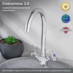 Смеситель для кухонной мойки РМС SL115-274F хром