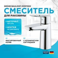 Смеситель для раковины Grohe BauLoop 23337000 хром