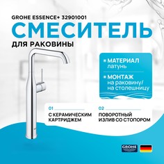 Смеситель для раковины Grohe Essence+ 32901001