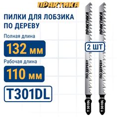Пилка по дереву для лобзика Практика 035-813
