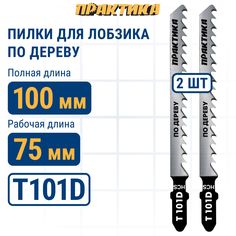 Пилка по дереву для лобзика Практика 034-458