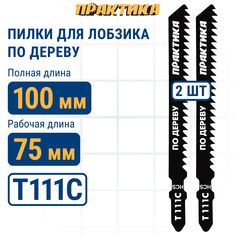 Пилка по дереву для лобзика Практика 034-465