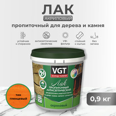 Лак акриловый пропиточный с антисептиком тик 0,9 кг "Vgt"