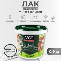 Лак для наруж./внутр. работ глянц. 0,9 кг "Vgt"
