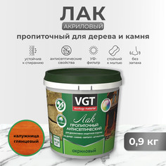 Лак акриловый пропиточный с антисептиком калужница 0,9 кг "Vgt"