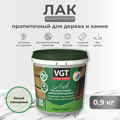 Лак акриловый пропиточный с антисептиком белый 0,9 кг "Vgt"