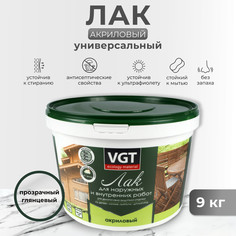 Лак для наруж./внутр. работ глянц. 9 кг "Vgt"