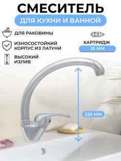 Смеситель для кухни Центр Сантехники Престиж ЦС-СМ 27/2Г D35 М42, высокий излив, хром
