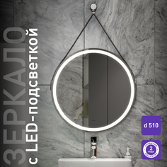 Зеркало Silver Mirrors Kapitan Light 51 LED-00002331 с подсветкой коричневое с ИК-сенсором