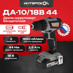 Аккумуляторная дрель-шуруповерт ИНТЕРСКОЛ ДА-10/18В 44 759.2.2.45, кейс, 2 АКБ 2.5 Ач