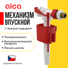 Alcaplast Наливная арматура Alcaplast A160-1/2 с боковой подводкой