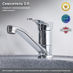 Смеситель для раковины, РМС, с картриджем, хром, SL86-004FBS-15 Ростовская Мануфактура Сантехники