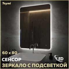Зеркало настенное с подсветкой в ванную Pro 60 T20259 Teymi