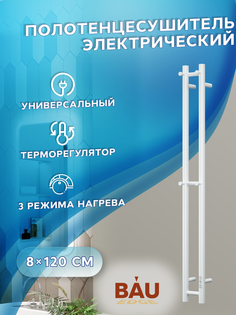 Полотенцесушитель электрический Bauedge Stella 10х120, 2 коллектора, 2 крючка, белый