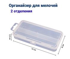 Органайзер с подвесом JETTOOLS 170x80x25 мм, 2 отделения JT550443 Luga Abrasiv