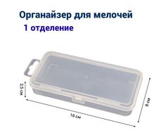 Органайзер с подвесом JETTOOLS 170x80x25 мм, 1 отделение JT550442 РосТурПласт