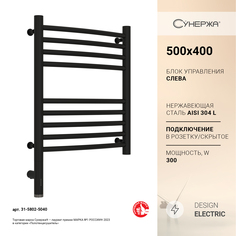 Полотенцесушитель Сунержа Богема 3.0 выгнутая 500x400 Лев. матовый черный 31-5802-5040