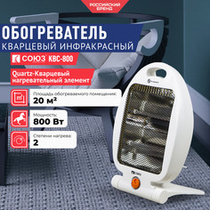 СОЮЗ Обогреватель кварцевый инфракрасный СОЮЗ КВС-800