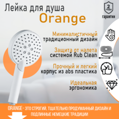 Ручной душ Orange O-Shower d 110 мм 3 режима белый OS03w