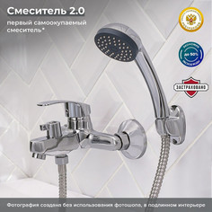 Смеситель для ванны РМС SL85-009E