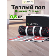 Теплый пол Vetona Mat 75/0,5