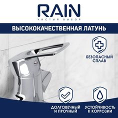 Смеситель для ванны с душем RAIN Атриа, однорычажный, плоский излив 40см, хром
