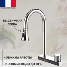 Смеситель для кухни с водопадом Yindaf Y40164 Feinise