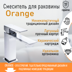 Смеситель для раковины в ванную однорычажный Orange Lutz M04-021cr цвет хром