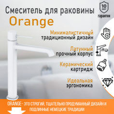 Смеситель для накладной раковины высокий однорычажный Orange Karl M05-121w белый