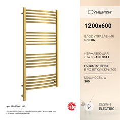 Полотенцесушитель Сунержа Аркус 3.0 1200x600 Лев. состаренная латунь 051-5704-1260