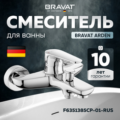 Смеситель для ванны с душем Bravat Arden F6351385CP-01-RUS