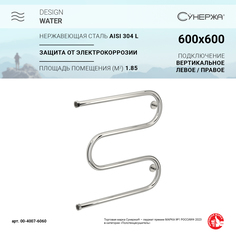 Водяной полотенцесушитель Сунержа М-образный+ 600x600 арт. 00-4007-6060