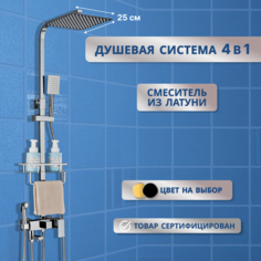Душевая система с тропическим душем и смесителем AB106S хром No Brand