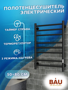 Полотенцесушитель электрический BAU M0029 50х80 черный матовый Bauedge